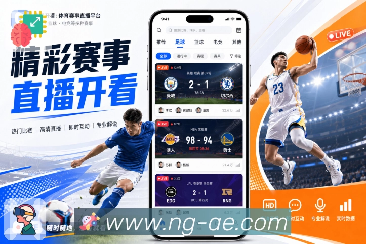 NG体育APP 封面图